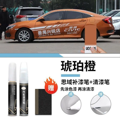 Scratch Repair Self-Spray Paint Point – Car wax - honda-civic-amber-orange-touch-up-pen-varnish-pen-matte-paper