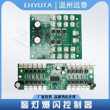 LED救护车驱动控制器模块一拖多警灯爆闪维修爆闪器消防配件