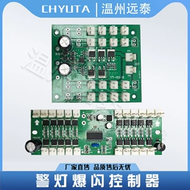 交通警示灯;其他报警器;日行灯