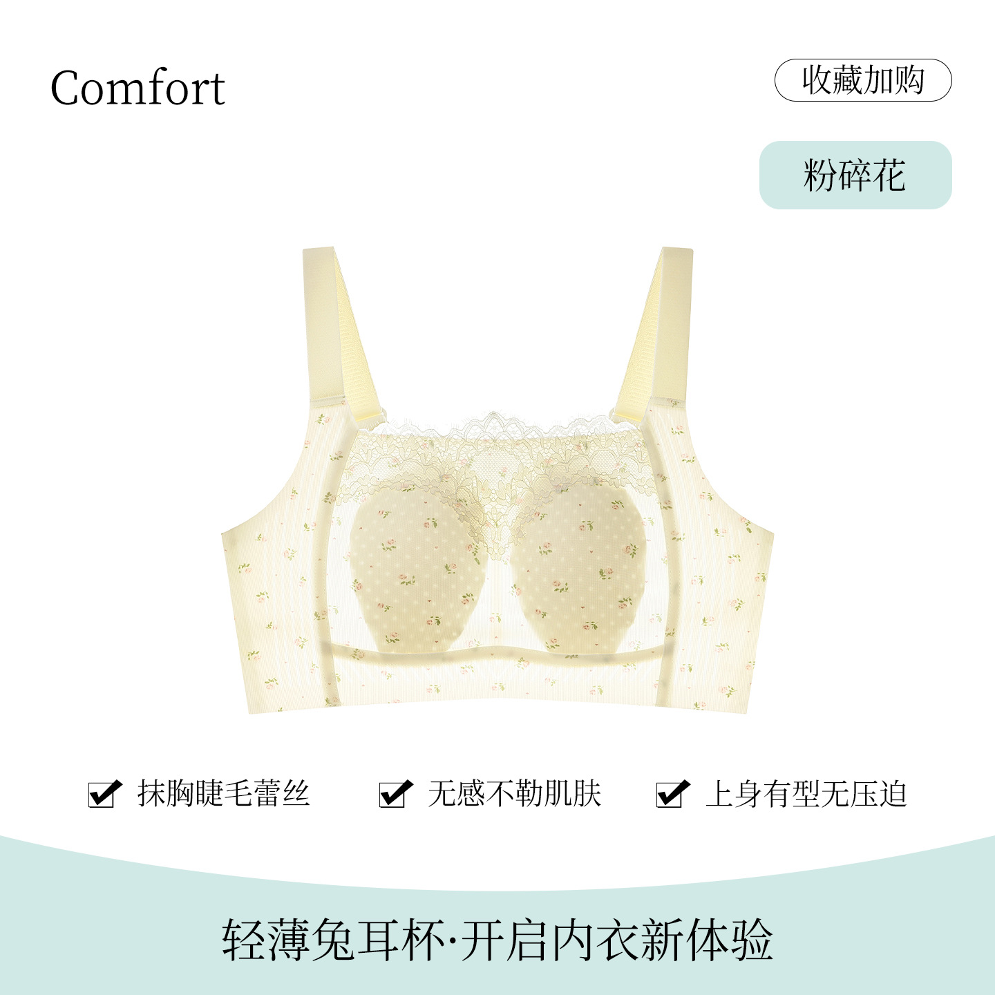 奶杏碎花