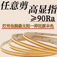 任意剪COB灯带任意剪自粘COB灯带低压24V一灯一剪贴片无屏闪灯条