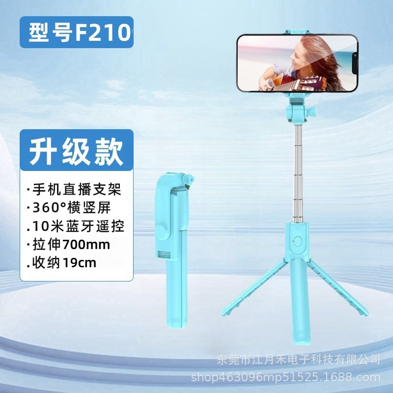 蓝牙手机自拍杆自拍神器可伸缩落地直播三脚架带美颜补光旅游便携|undefined