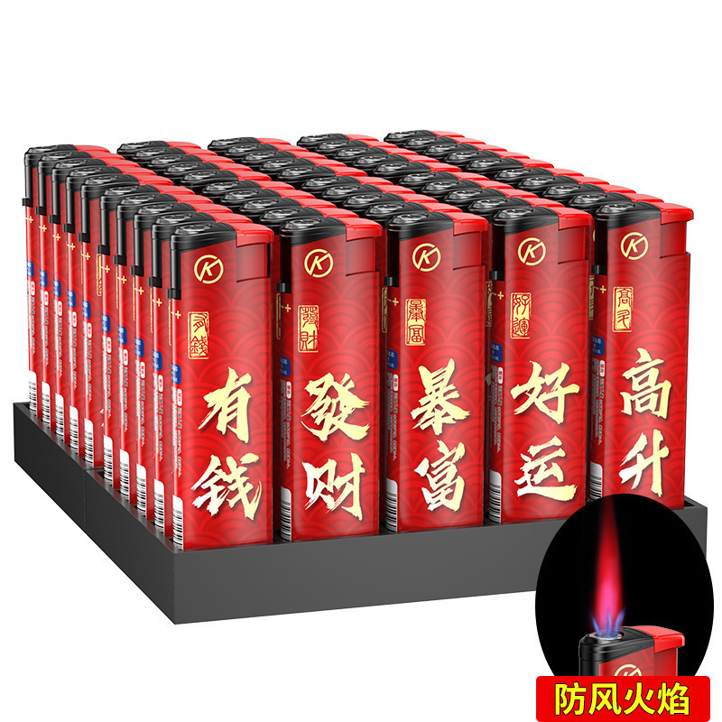 2025家用50支整盒防风打火机家用防爆耐用一次性火机广告印字批发|undefined
