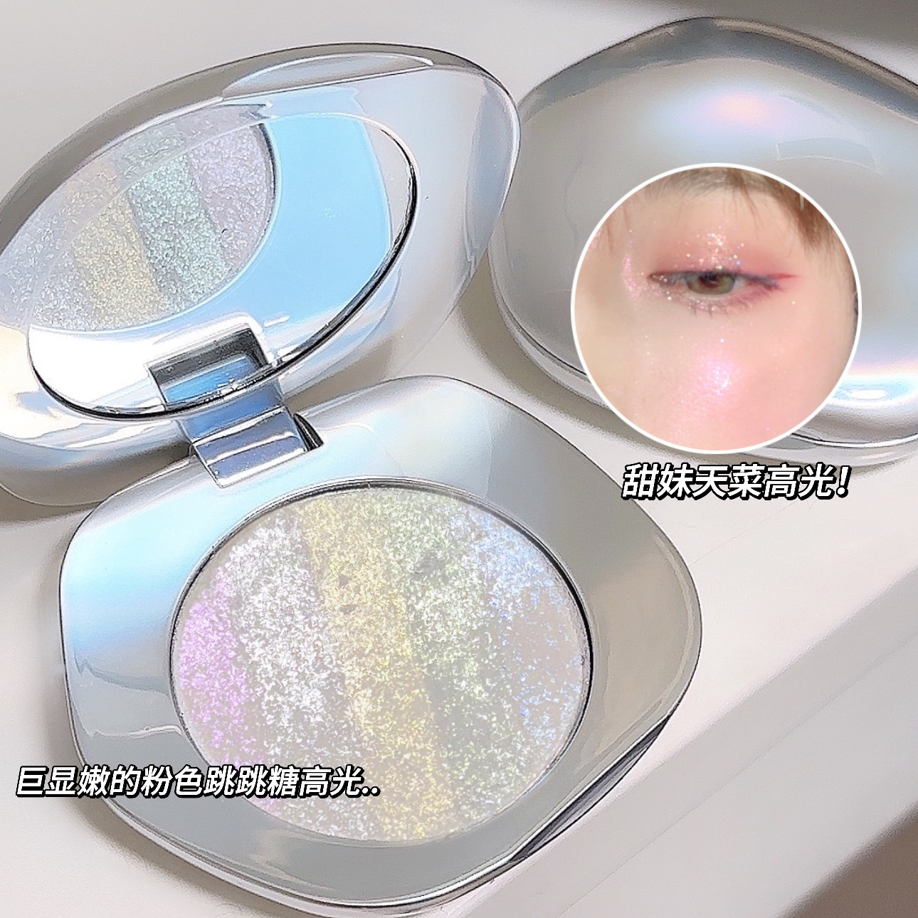 INSFANY Shell Highlight Sparkling Clear Face Brightening and Modifying Natural Three-dimensional Eye color-changing glitter Powder Eyeshadow undefined