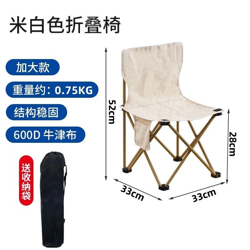 洋公子月亮椅户外露营折叠椅便携式牛津布折叠桌椅户外出行神器|undefined