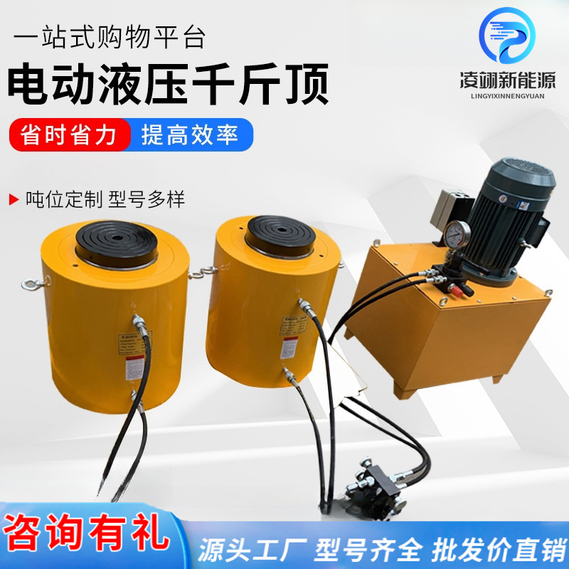 超高压千斤顶电动液压同步双作用大吨位分离式分体式油缸