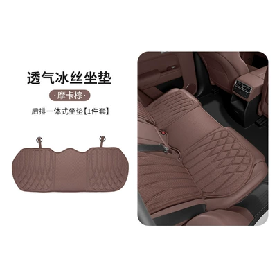 Anti-Slip Seat Cushion, Ice Silk, Cool pad - mocha-brown-new-style-ice-silk-seat-cushionrear-seat-cushion-1-pack