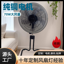 露营扇草地扇户外扇大风力大底盘很稳跨境