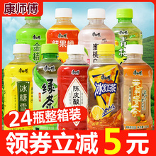 康师傅冰红茶饮料330ml*24瓶整箱酸梅汤冰糖雪梨茉莉蜜茶夏季饮品