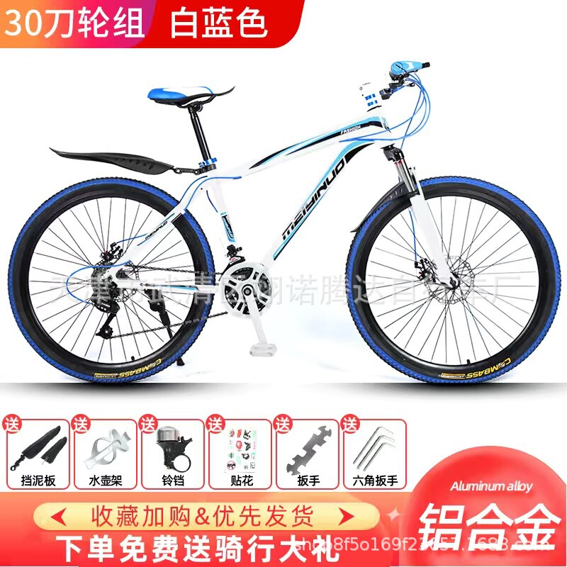 Mountain bike aluminum alloy off-road men and women adult lightweight disc brake variable speed student city road racing damping bicycle