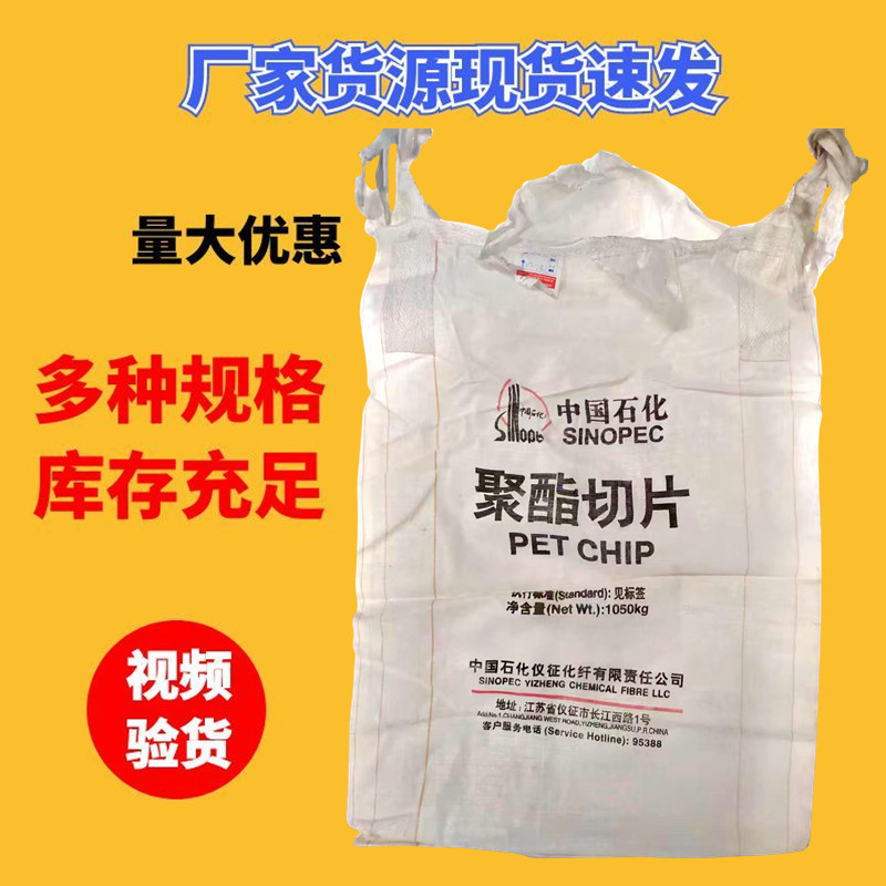 吨包袋二手加厚耐磨白色太空袋集装袋编织袋包装袋1吨2吨厂家批发