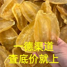 厂家批发海味干货7-8头13-15头斗湖胶鱼胶花胶厚肉胶原滋补食材