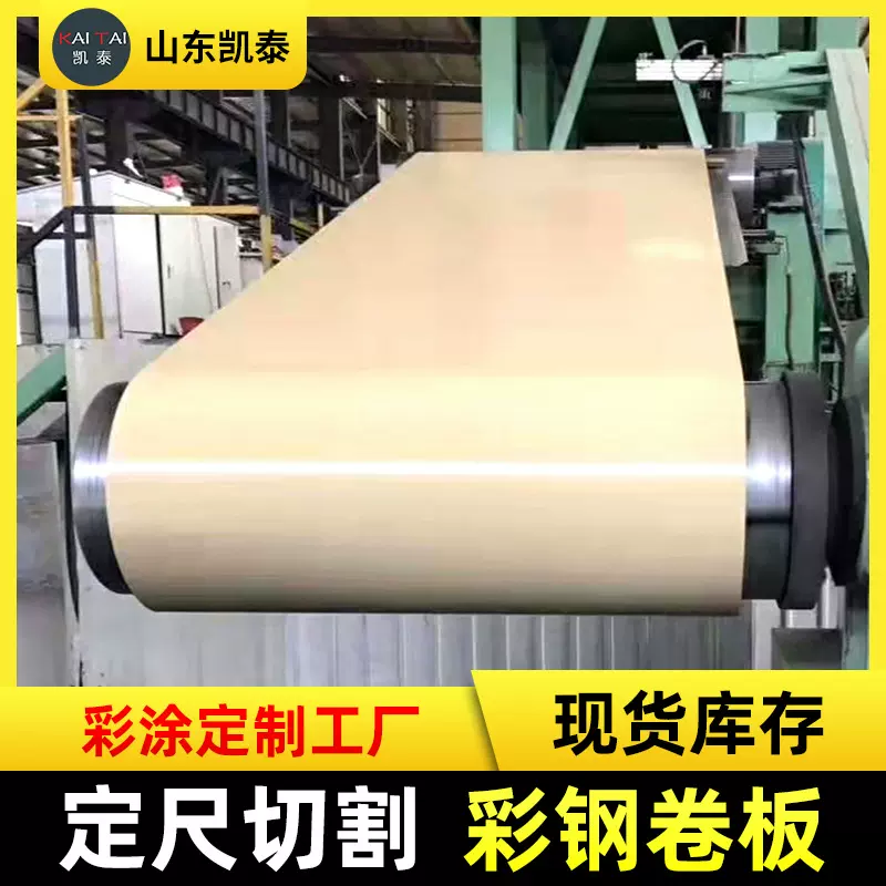 建筑工程用彩钢板SGCC海蓝 白灰 金色彩涂卷可覆膜压瓦铁皮镀锌