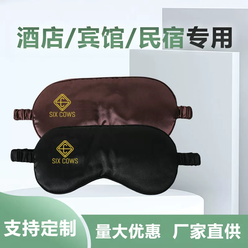 Маска для сна, прямые продажи с фабрики, оптом, с вышивкой, для импорта, защита глаз
