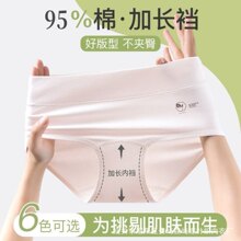 2026新款纯棉内裤女中高腰女生抗菌A类变色标签透气女士三角裤头