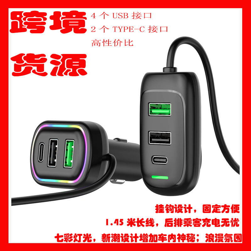 YQ5 manufacturer car charger super fast charger multi-function car rear multi-port charger PD car charger