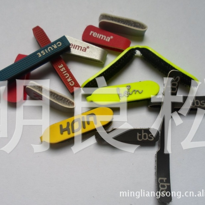 供应各种外套衣服鞋靴拉头魔术贴拉片