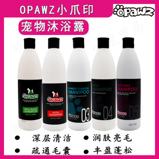 Opawz Little Paw Print Pet Shampoo Special for Pets Dogs Pet Bathing Liquid Dog Bathing Special Bathing Gel