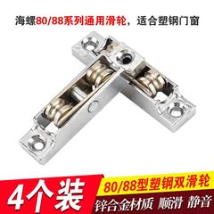 4 plastic steel double groove wheels, plastic steel window pulleys, door and window groove wheels, sliding window glass door, adjustable double rollers 80/88