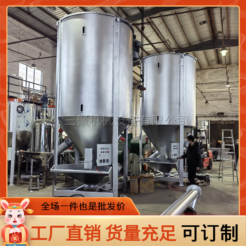 Thickened iron plate 5 tons Vertical mixer large powder mixer carbon steel high-speed mixing bucket discount Thickened iron plate 5 tons Vertical mixer large powder mixer carbon steel high-speed mixing bucket discount