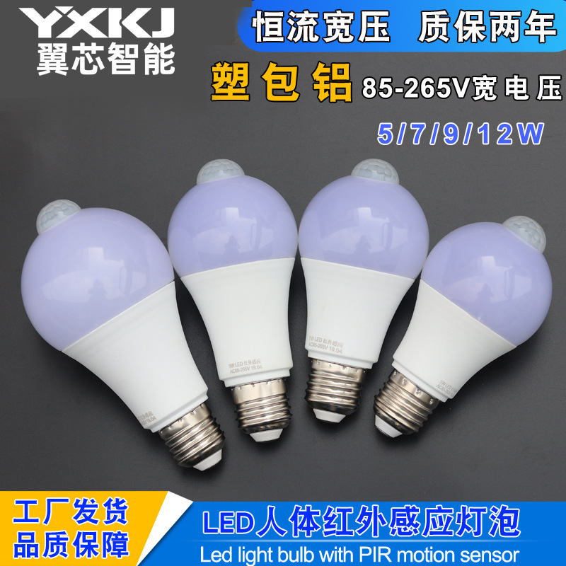 Bombilla de sensor de cuerpo humano led 5w9w12w110Vpir lámpara de cristal deportivo bombilla infrarroja