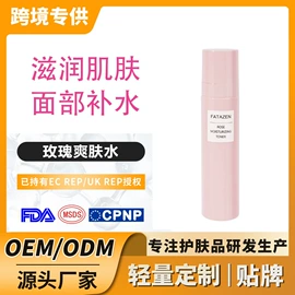 个人护理加工;液态精华;复方精油