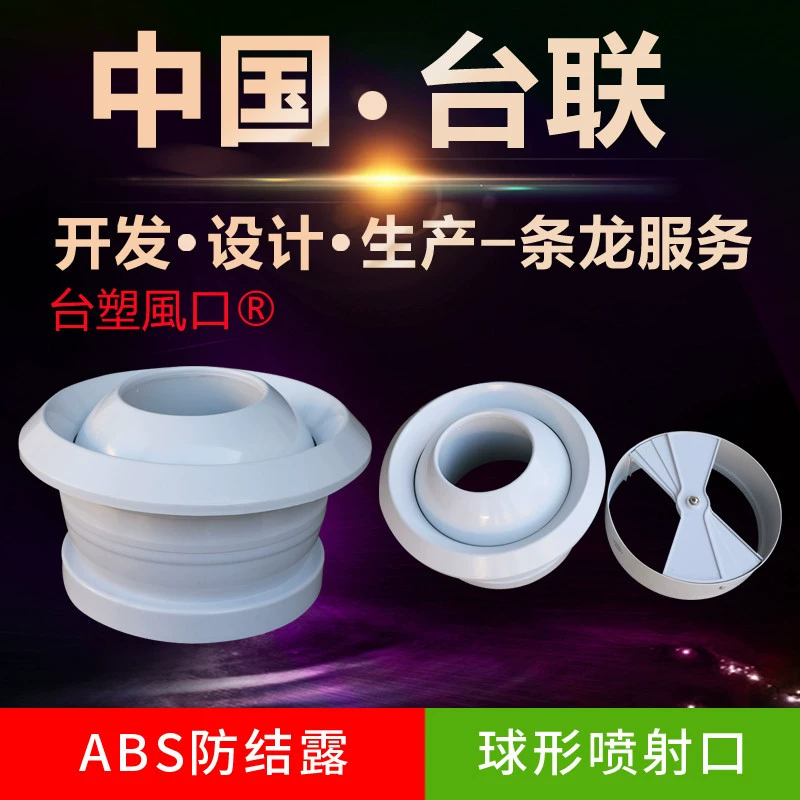 Производители на складе поставляют сферическую фурму с антиконденсационной сферической струей ABS плюс Заводская машина с переключением секторов