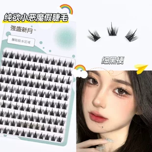 Curling false eyelashes solar-powered for eyelashes