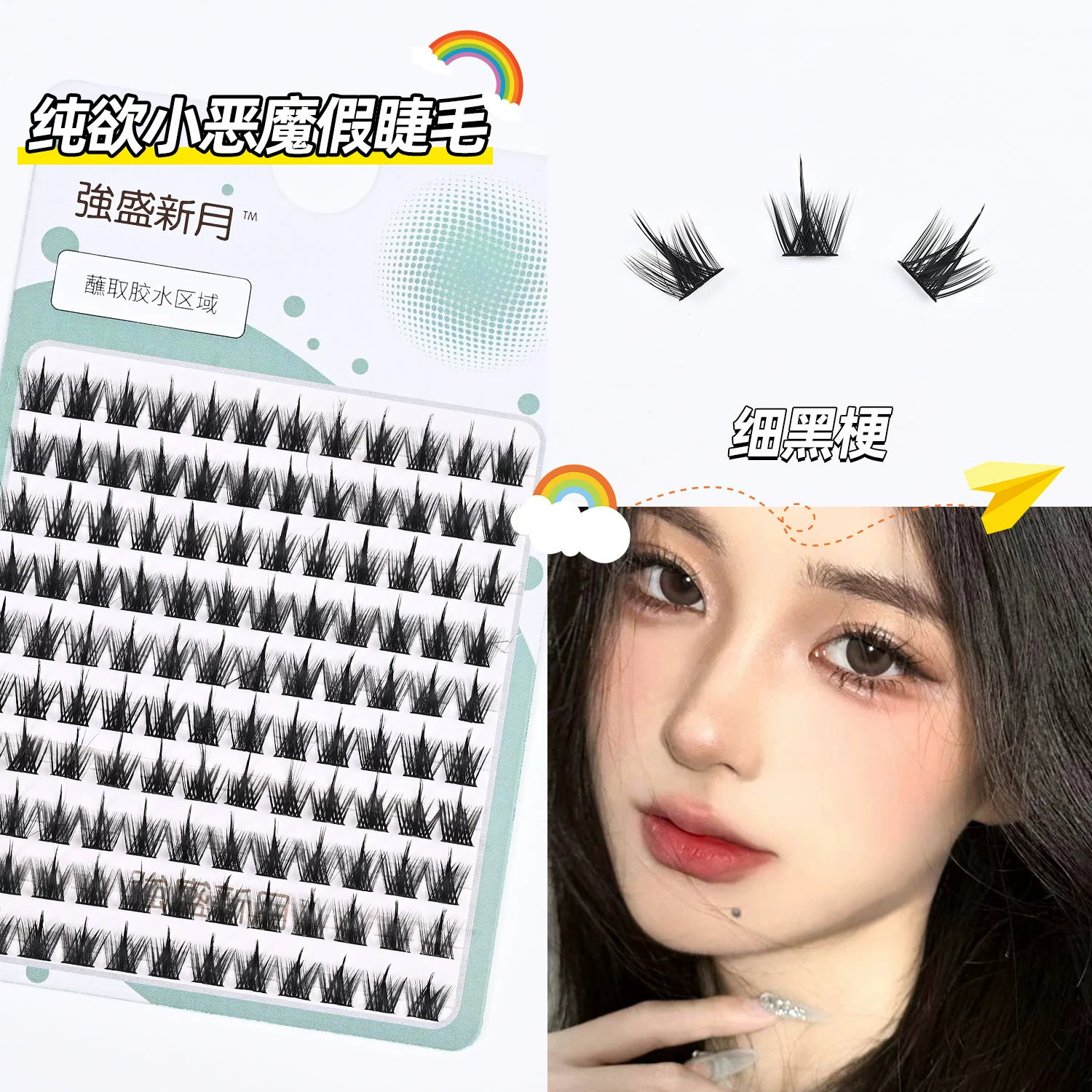 Curling false eyelashes solar-powered for eyelashes