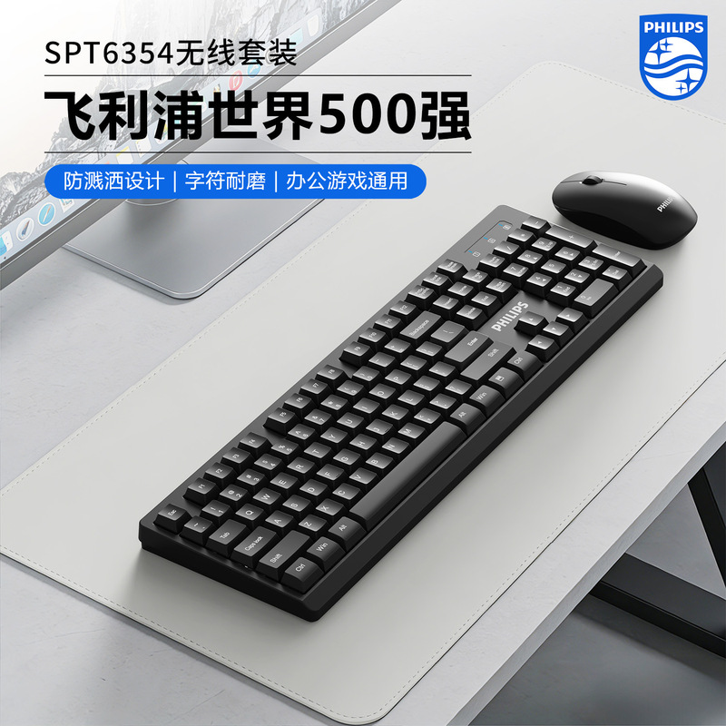 Philips 6354 Lenovo Wireless Keyboard and Mouse Wholesale Notebook Desktop Wireless Office Business Keyboard and Mouse Set