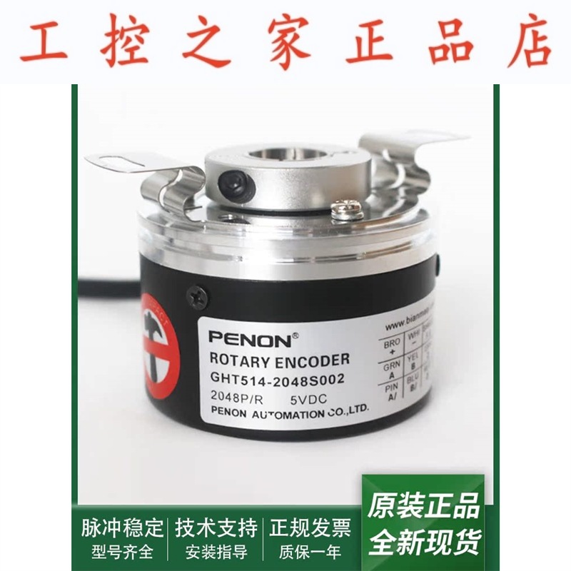 电机旋转编码器GHT514-2048S002质保一年GHT514-2048-002