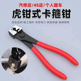 汽车水管卡箍钳管束钳虎式钳防尘套束装钳卡扣钳空调管钳子压扣钳