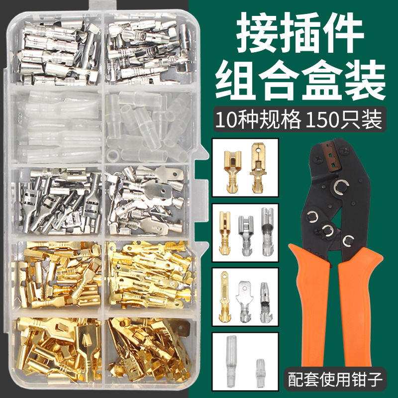 固川跨境插簧插片护套150只盒装黄铜镀锡汽车摩托接插件 接线端子