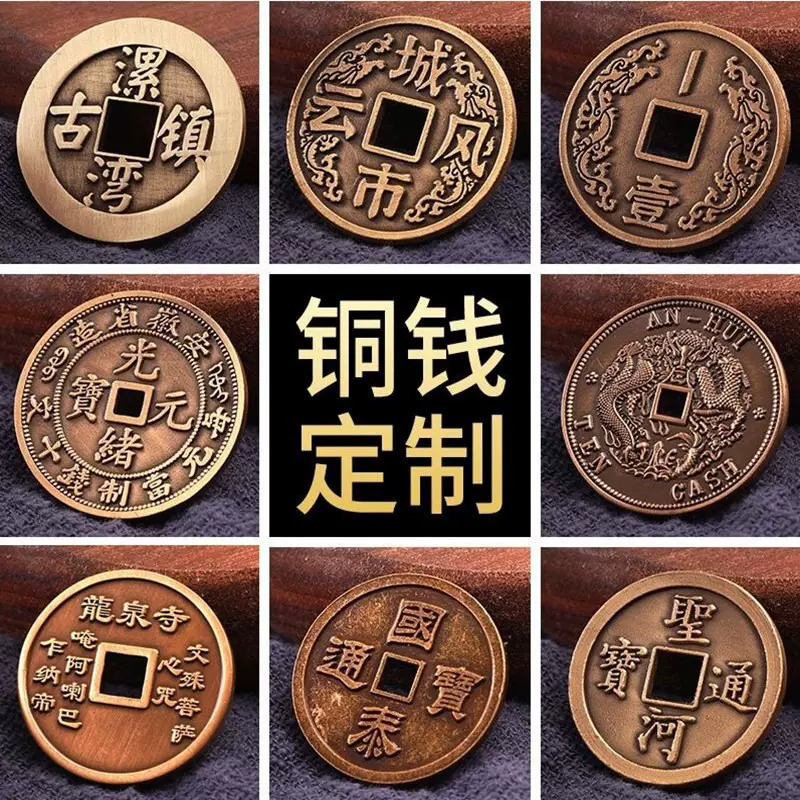 铜钱铜币厂家定做批发旅游景区代币金属仿古定制纪念订制