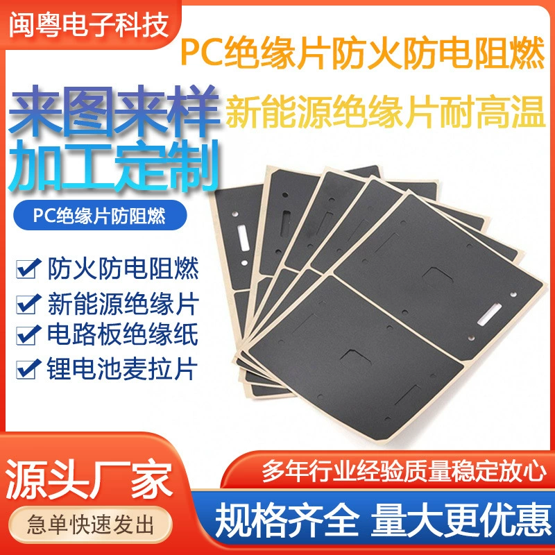 Измельчение на заказ PC McLarge огнеупорный термостойкий поддерживаемый воспламеняемый изоляционный лист опциональный ПЭТ материал подрезка подрезка ПВХ завод