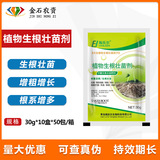 瀚乐尔 Сильный агент по укреплению укоренения и рассады содержит аминокислотные водорастворимые фруктовые деревья, дыни, овощи, цветы, рис и т. Д.