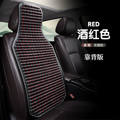 Car Seat Cushion Summer Cool: Cool pad - burgundy-backrest