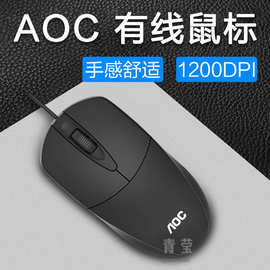 AOC- MS121有线USB办公鼠标商务家用笔记本台式电脑游戏光电鼠标