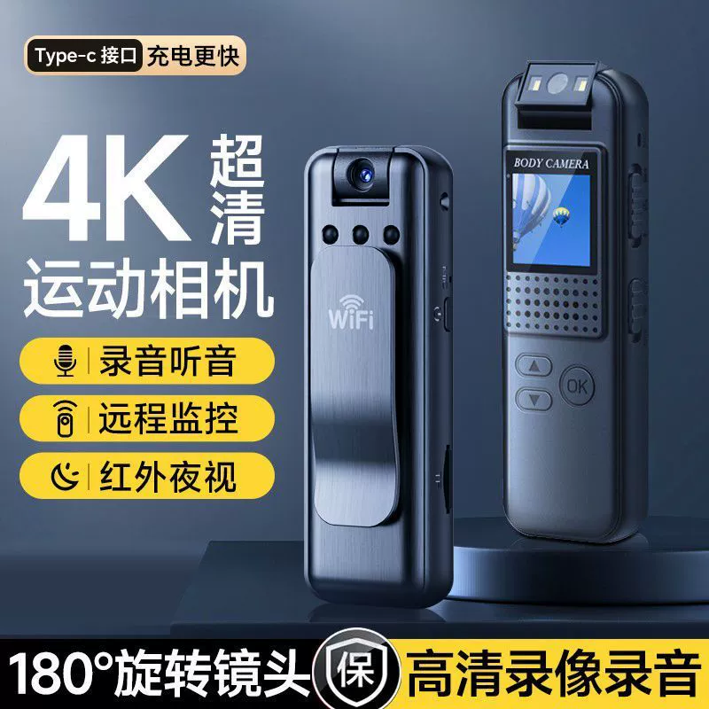 Ультра-четкая камера, нагрудный дистанционный мониторинг, записывающее устройство для правоохранительных органов, спортивная камера, видеорегистратор