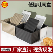 烘焙模具烤箱用家用烘焙专用特级不沾铝合金土司盒450克胖大嫂