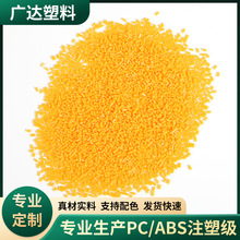 ���ԺϽ������� ���Sɫ���� ��ȼPC/ABS �_�����zԭ���w����