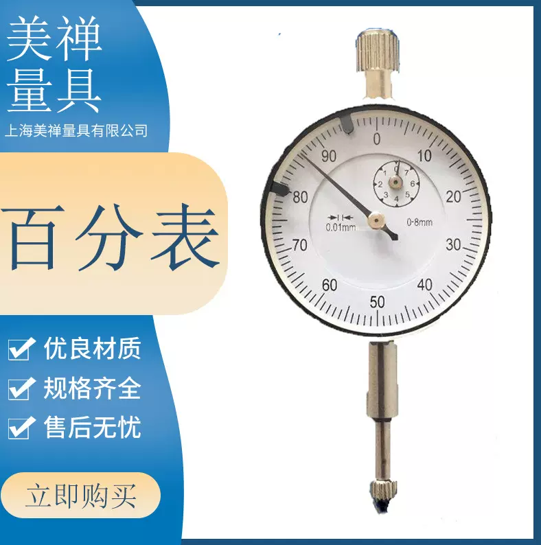 厂家直销上海美禅量具小百分表英制百分表批发A-14内径百分表