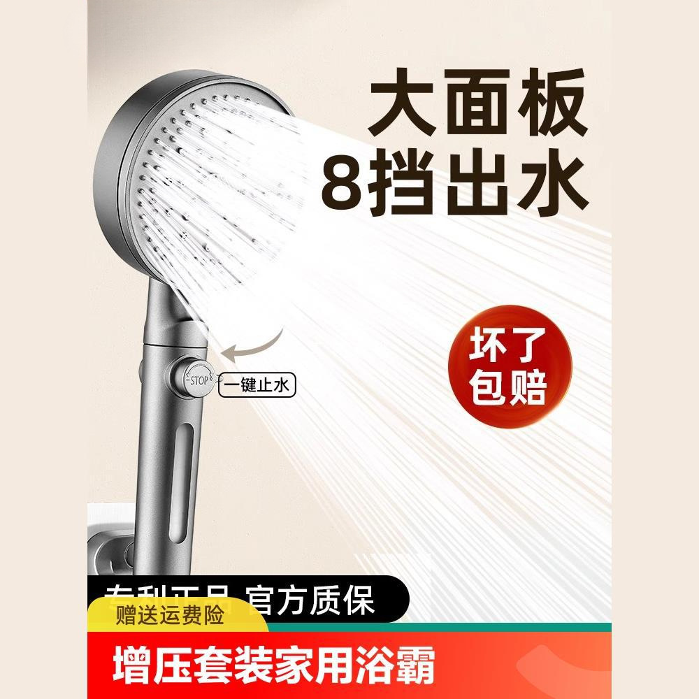增压花洒喷头套装家用淋浴超强浴霸洗澡热水器莲蓬头加压软管浴室