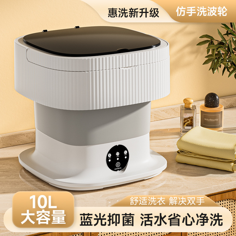 クロスボーダー折りたたみ洗濯機10lポータブル洗濯一体小型児童学生寮下着洗濯機|undefined