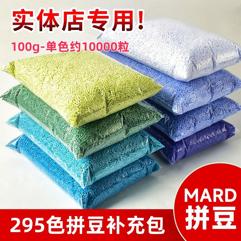 Mard Fusion Beads Refill Pack for Store Wholesale, 295 Colors, 100g Large Weight, Half a Pound, 0.5kg Pack Complete Set