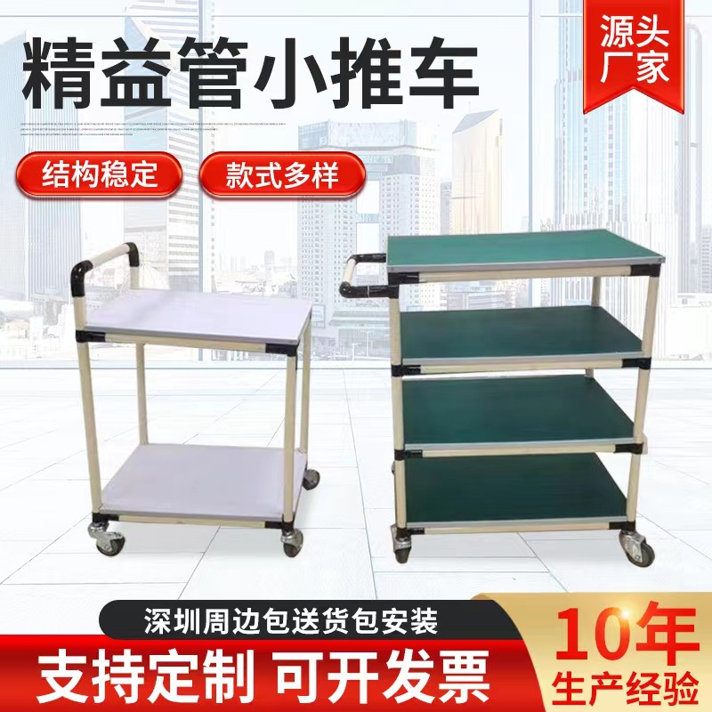厂家供应精益管周转车多层物料架工厂线棒工作台车间防静电手推车