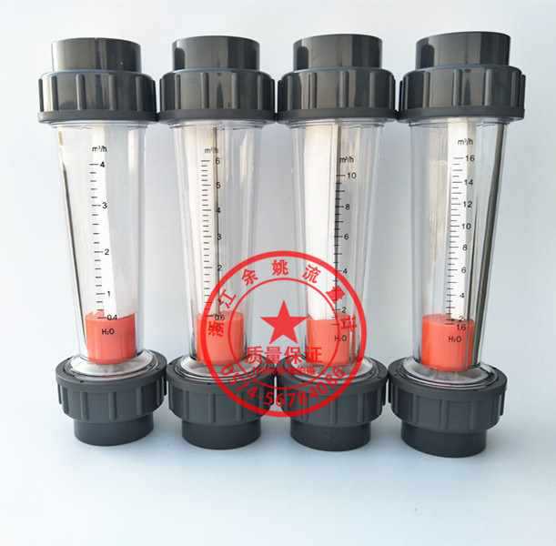 余姚振兴LZS-50塑料管道流量计DN50液体流量计转子流量计水流量计
