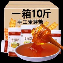 老式纯麦芽糖手工搅搅糖小时候回忆拉丝糖稀烘焙家用专用商用