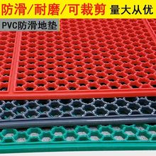 PVC防滑地垫塑胶镂空防水卫生间浴室防滑垫熟料耐磨蹭土垫网六角