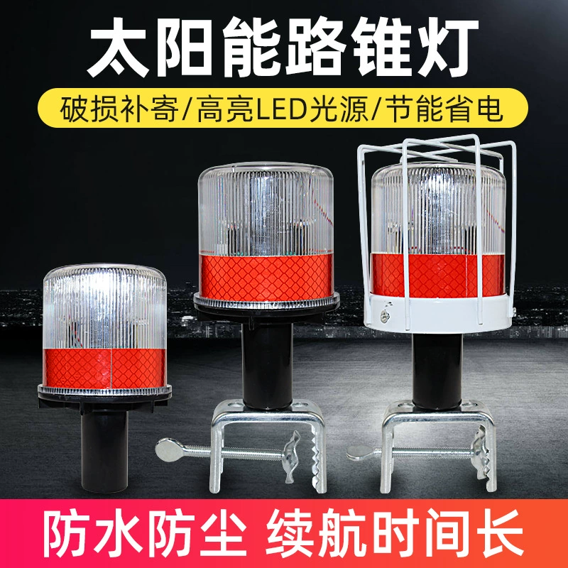 Светодиодный Солнечный предупреждающий световой сигнал светофора дорожный барьер свет дорожного строительства ограждение сторожевой ящик морской вспышка света